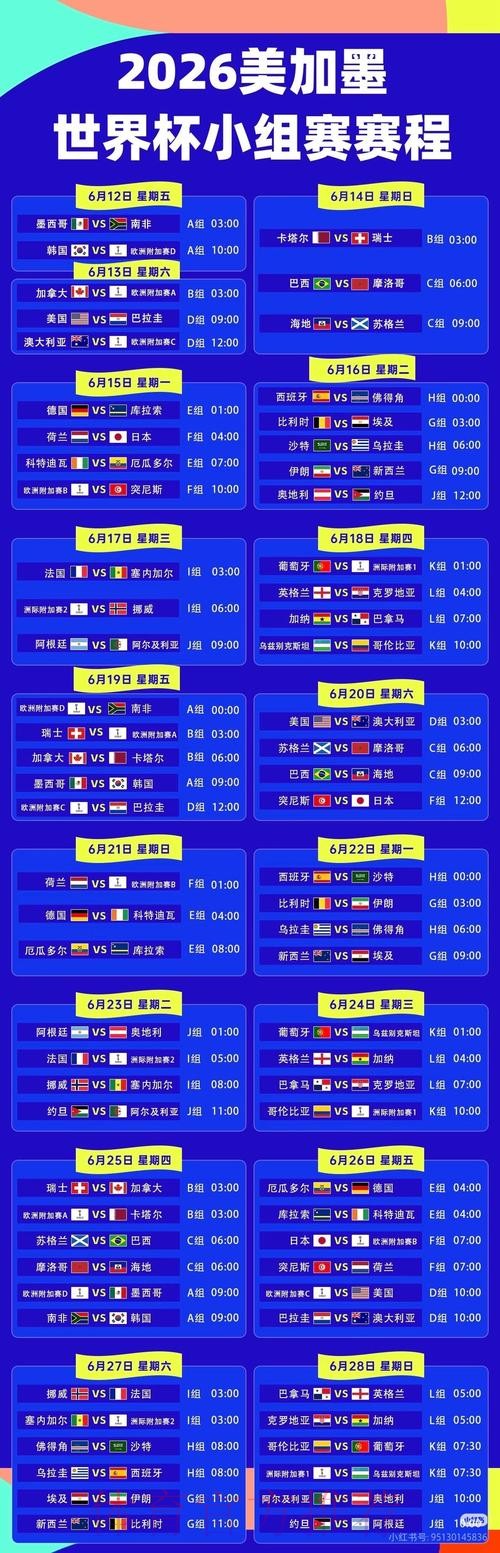 2026世界杯直播平台推荐