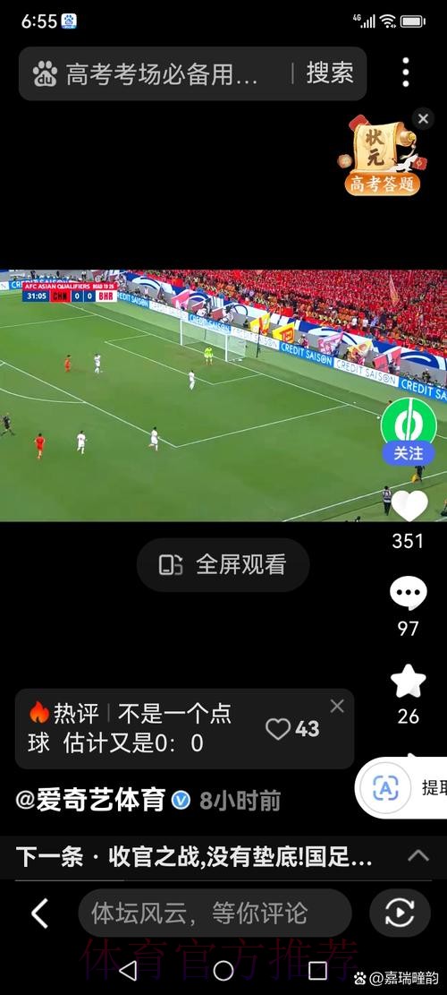 世界杯直播苹果全站